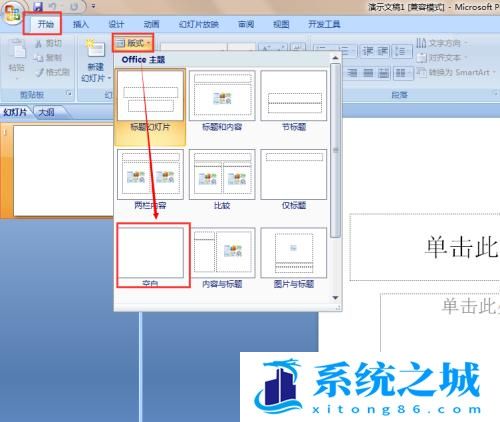 PPT 2007如何制作三维效果？