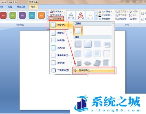 PPT 2007如何制作三维效果？