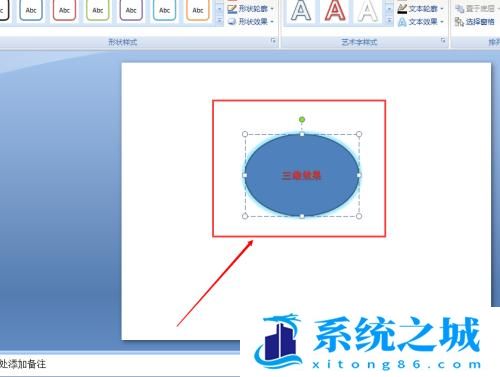 PPT 2007如何制作三维效果？