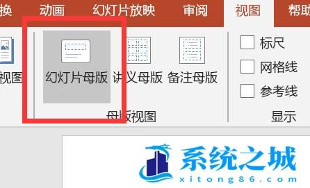 怎样修改PPT中原来母板的图片和文字？