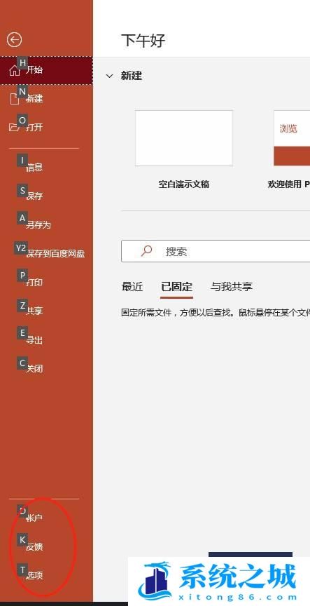 PPT如何实现无限撤回？