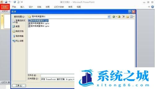 如何用Microsoft Office 2010将PPT转换成视频？