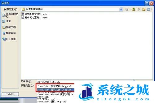 如何用Microsoft Office 2010将PPT转换成视频？