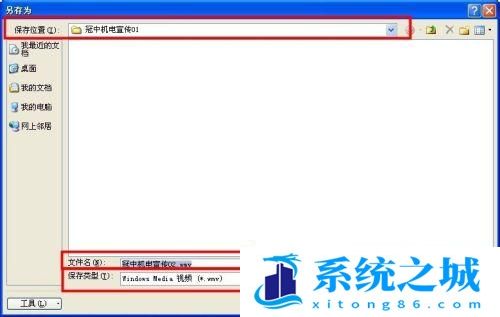 如何用Microsoft Office 2010将PPT转换成视频？