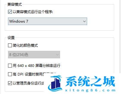 Windows10系统打不开offce软件怎么办？