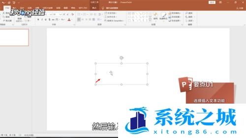 PPT里面怎么添加数值的公差？