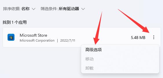 Win11下载主题一直转圈怎么办？Win11下载主题一直转圈的解决方法