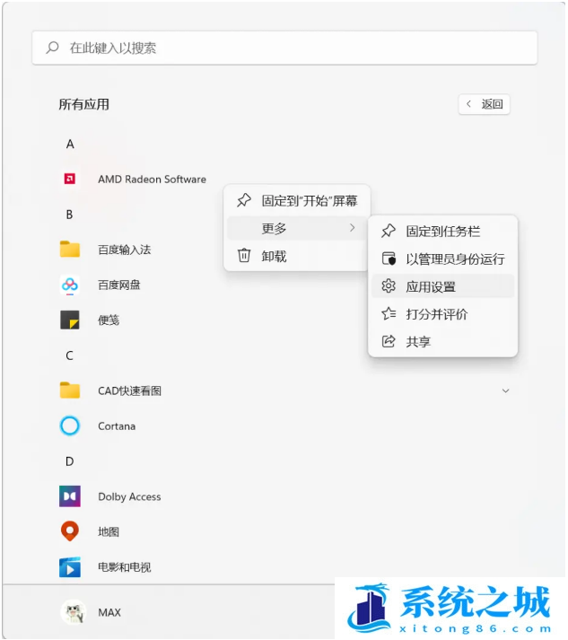 Win11 A卡掉驱动闪退黑屏_Win11 A卡掉驱动怎么解决