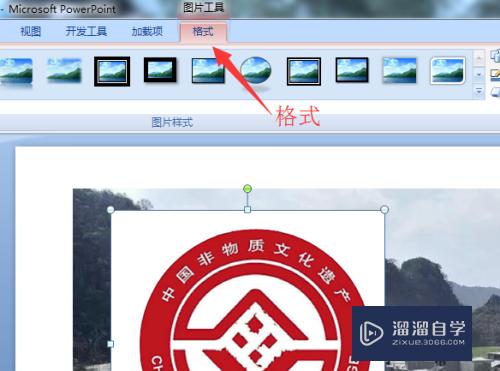 制作PPT，怎样使logo图标镂空部分与背景色一致？