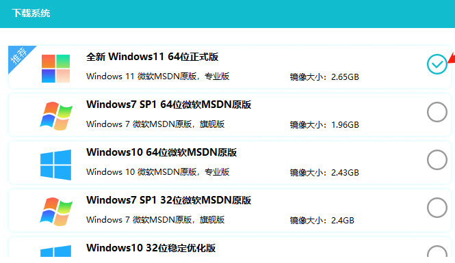 Win1122H2怎么跳过硬件检测强制升级？升级硬件不支持安装W11