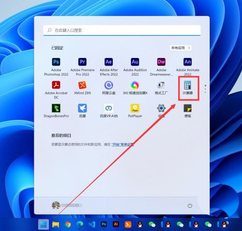 Windows11计算器换算长度单位方法分享