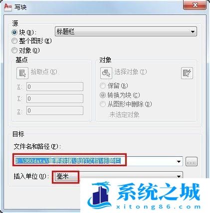 AutoCAD中如何将块以文件的形式写入磁盘？