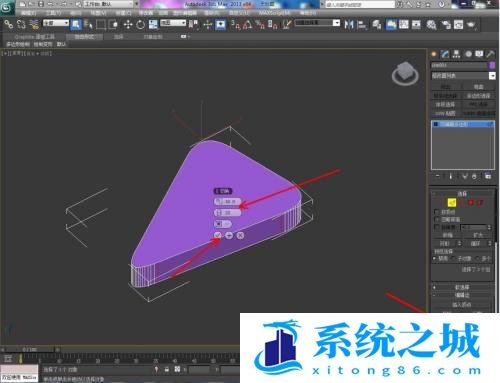 3DMax中怎么制作圆角三角模型？