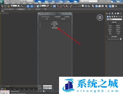 3DMax中怎么转换v-ray渲染器？