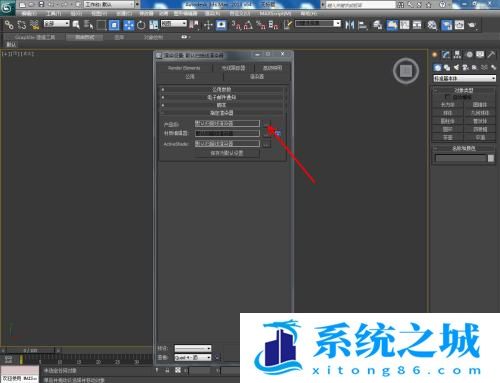 3DMax中怎么转换v-ray渲染器？