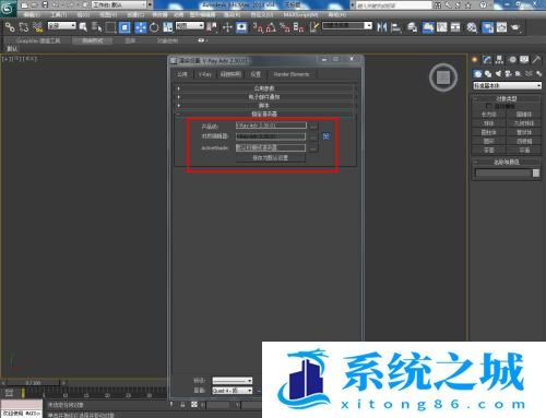 3DMax中怎么转换v-ray渲染器？