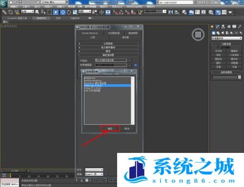 3DMax中怎么转换v-ray渲染器？