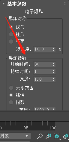 3DMax如何创建粒子爆炸？