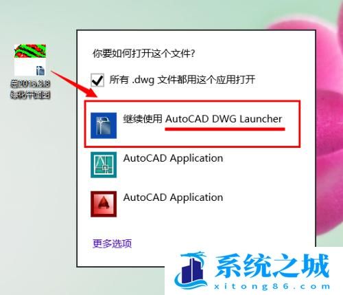 Win8.1用CAD2014显示“向程序发送命令错误”