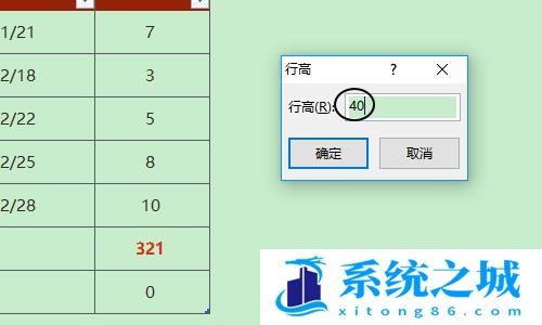 如何调整Excel表格的行距和列宽？