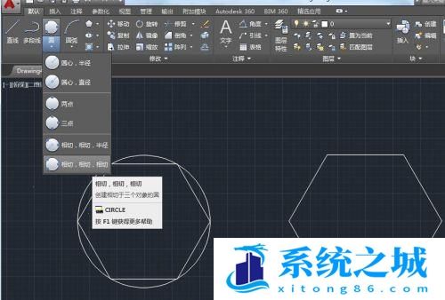 AutoCAD2015教程（七）多边形工具的使用