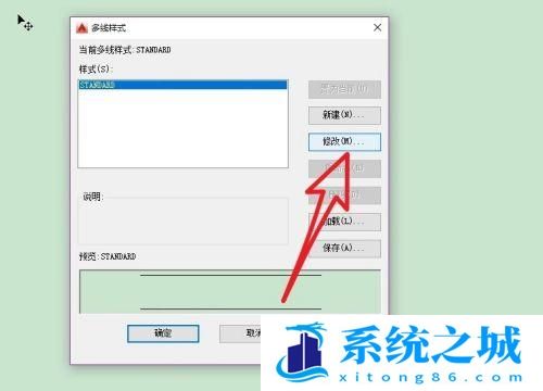 AutoCAD中多线样式无法修改的解决方法