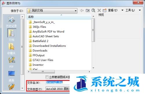 AutoCAD2012：[3]如何（设置自动）保存文件？