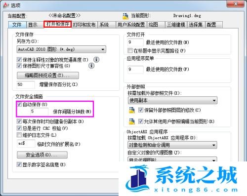 AutoCAD2012：[3]如何（设置自动）保存文件？