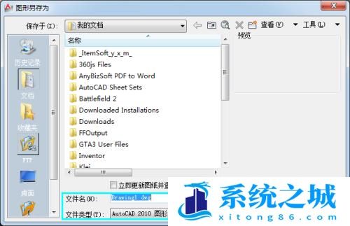 AutoCAD2012：[3]如何（设置自动）保存文件？