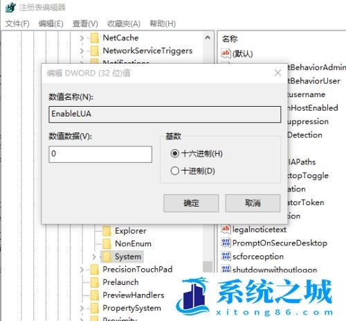 解决CAD “向程序发送命令失败” 的问题