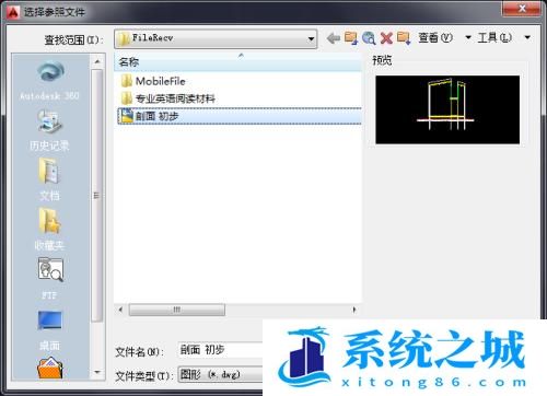 CAD教育版戳记去除方法