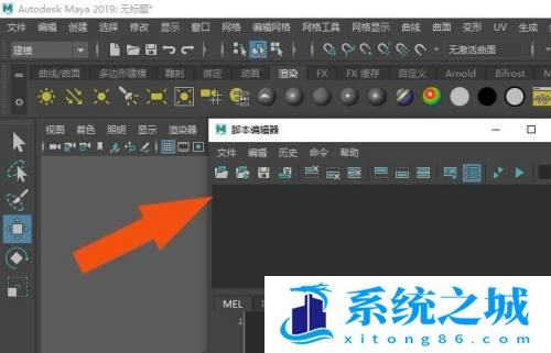 Maya2019软件中怎样使用脚本编辑器？