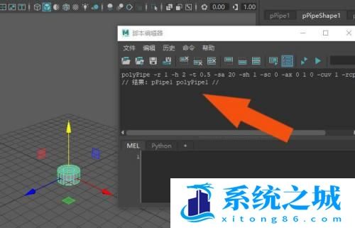 Maya2019软件中怎样使用脚本编辑器？