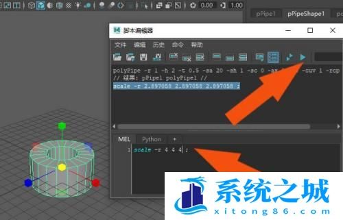 Maya2019软件中怎样使用脚本编辑器？