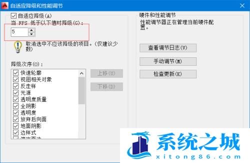 CAD绘制三维图形卡怎么办 进行性能设置？