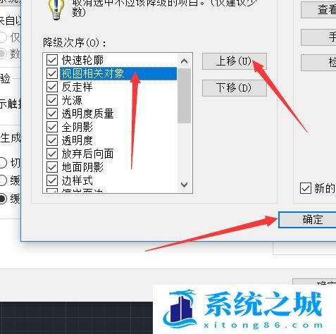 CAD绘制三维图形卡怎么办 进行性能设置？