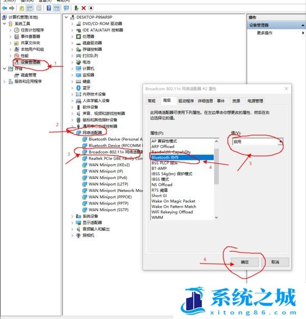 Win10连接蓝牙耳机卡顿怎么办？Win10连接蓝牙耳机卡顿的解决方法