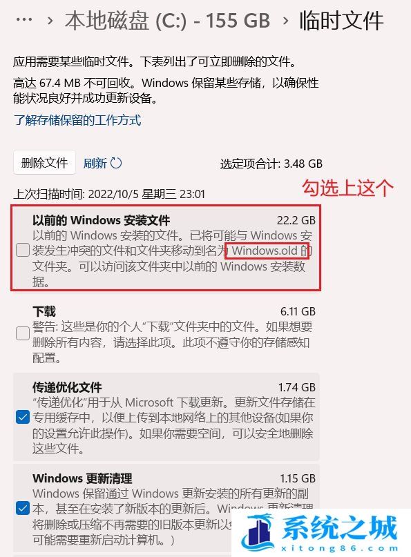 Win11,Windows,Win11 22H2,Windows.old步骤