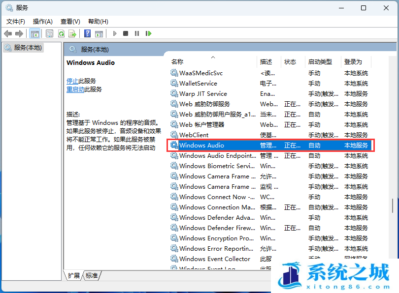 Win11,RDP,远程桌面,远程连接步骤