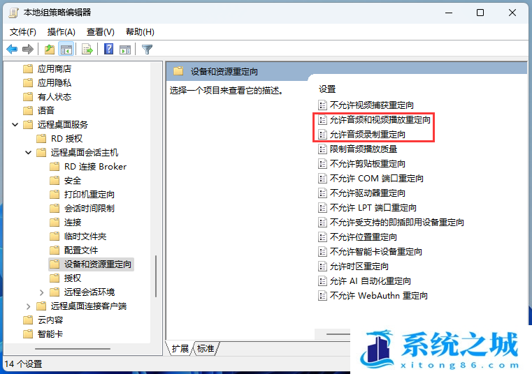 Win11,RDP,远程桌面,远程连接步骤