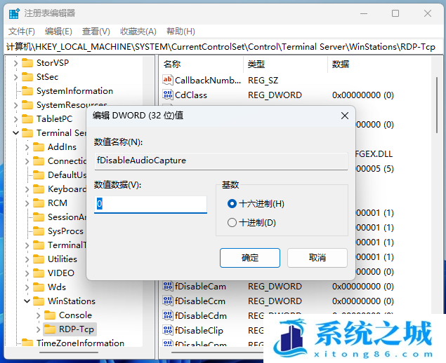 Win11,RDP,远程桌面,远程连接步骤