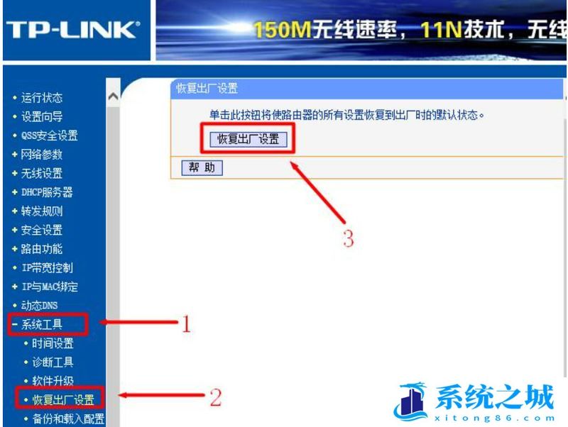 路由器网络不稳定解决方法二