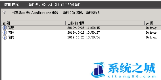 win11分区出现defrag事件怎么处理