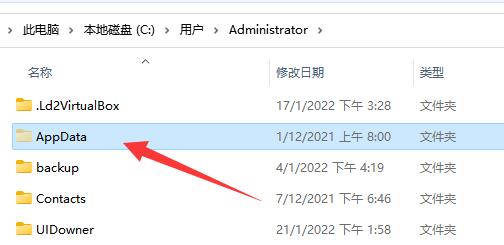 Appdata文件夹是干什么的 Win10系统Appdata文件夹可以删除吗