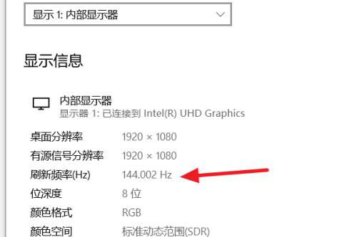 电脑屏幕刷新率在哪看 win10系统查看电脑屏幕刷新率的方法