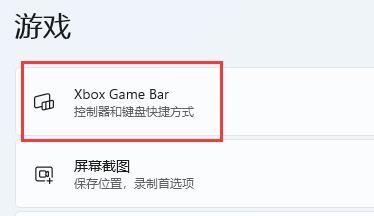 win11如何打开fps显示 win11打开自带fps帧数的方法