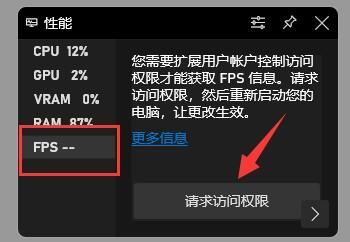 win11如何打开fps显示 win11打开自带fps帧数的方法