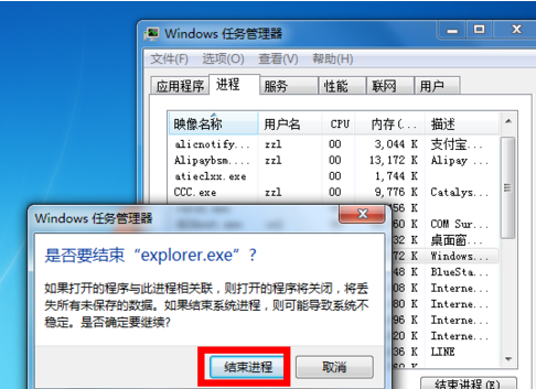 win7系统右下角没有小喇叭 win7系统右下角音量图标不见了的解决方法