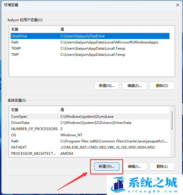 Win11,jdk,jdk环境变量配置步骤