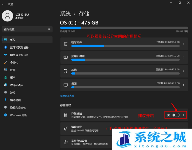 Win11 22H2,C盘,Win11,C盘清理步骤